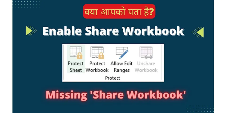 How to Share Workbook in Excel 2010
