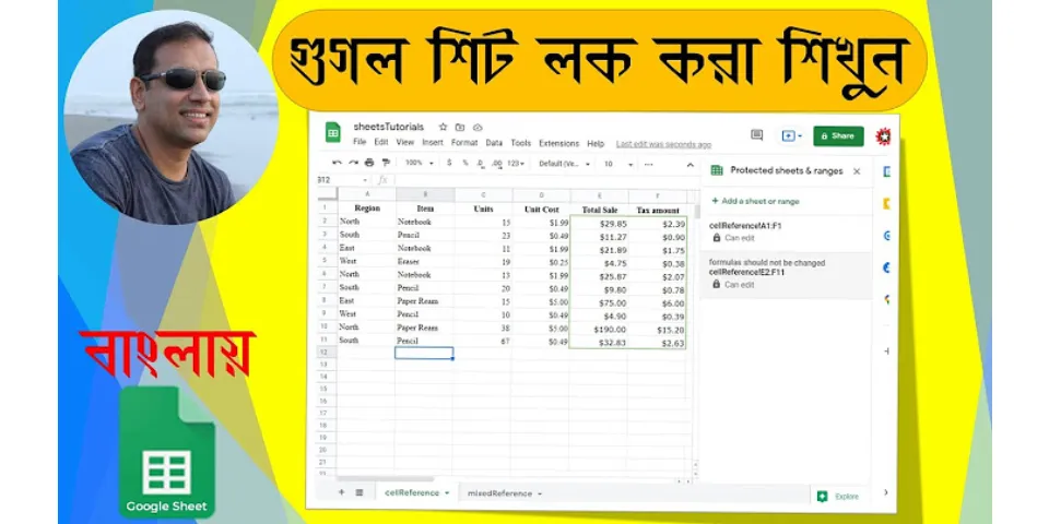 How to unlock cells in Google Sheets